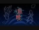 釣り好きな青年と奇妙な魚【魚喰】#1