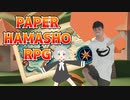 【Blender】ペーパーハマショーRPG