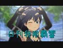 日刊 我那覇響 第3940号 「SESSION!」