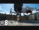 こちら、生身なんですけど？【FF15】08
