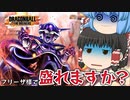 【ゆっくり実況】ランクを盛らせてよ！減らない鯖にゴリ押しで対抗する霊夢ちゃん【天才チルノの珍ドラゴンボール ザ ブレイカーズ】Part265