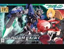 【#26】エクシアは女の子ぉぉぉぉ！！とHG エクシアリペアⅡ編【がーちゃんとボイロ達のまったりプラモライフ2024】