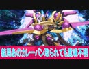 取られた結局あのカレーパンなんなんだ、１11話感想、遊戯王ゴーラッシュ（ボイスロイド解説）