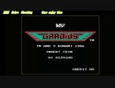 VS.Gradius アーケードアーカイブス 任天堂スイッチ