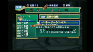 sc^イカれた生放送(グランディアX)　２８－５