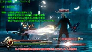 【縛りプレイ】ライトニングリターンズFF13 ウェアアビリティのみ縛りPart6【LRFF13】