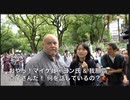【マイケル・ヨン氏 & 我那覇 真子チームを発見！】 WHOから命をまもる国民運動 デモ行進 出発を待つ スタート地点・日比谷公園 2024/5:31