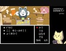 【実況】UNDERTALEを遊んでみた【ほぼ初見】#13