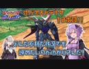 【EXVS2OB】とあるボイロのオバブ-ストライク10換装目『諦めたくないゆかりさん』【VOICEROID実況】