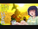 酔いどれドライバーセイカさん #546【マリオカート8DX】