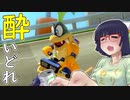 酔いどれドライバーセイカさん #547【マリオカート8DX】