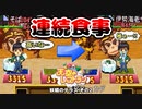 【実況】天空のレストランのこってりモードで更なる料理を作る動画 13皿目