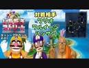 【実況】いたストWiiの敵の強さを全員Sランクにして戦う動画 29軒目【画質1080p】