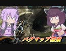 【バトオペ2】東北きりたんと1日見れた幻のマップ【VOICEROID実況】