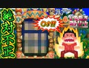 【実況】いたストWiiの敵の強さを全員Sランクにして戦う動画 30軒目【画質1080p】