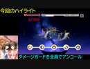 【デレステ】星纏天女「流星浪漫(MAS・MAS+)」フルMISS