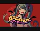 ヴァンパイア / 歌ってみた 【藍】