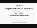[VOCALOID] Singet dem Herrn ein neues Lied! BWV190(1)