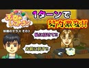 【実況】天空のレストランのこってりモードで更なる料理を作る動画 14皿目
