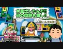 【実況】いたストWiiの敵の強さを全員Sランクにして戦う動画 30軒目【画質1080p】