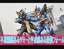 平成感ある最強フォーム、仮面ライダーガッチャード第３8話感想（ボイスロイド解説）