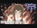 【ダクソリマスター】持たざる者ささらpart6