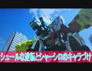 シュールな逆転とシャーシロのキャラづけ、爆上戦隊ブンブンジャー第１4話感想（ボイスロイド解説）
