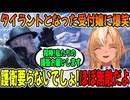タイラントとなった受付嬢に爆笑する不知火フレア【ホロライブ切り抜き】