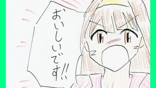 【アイドルマスター】おいしいです！！