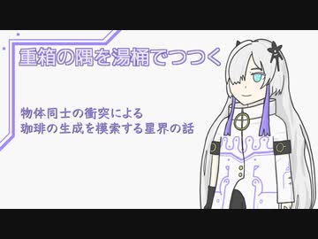 400ヘルツ自由形 重箱の隅を湯桶でつつく【VOICEPEAK雑談】