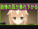 【エロゲ実況】175　心配してくれる優しいワンちゃんが可愛すぎる【サノバウィッチ】