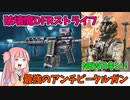 【BF2042】誰でも工兵になれる銃???新工兵ラオで車両破壊!!!ストーリー429