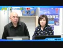 [2024年4月29日配信]百田・有本チャンネル合同配信(＋よる8) 第364回(前半無料)