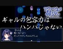 この世界を生き抜くためにはギャルマインドが必要【アクアリウムは踊らない】#10