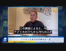 ワクチン災害は世界構成を一変