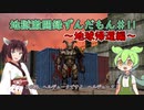【DOOM】地獄激闘録ずんだもん 地球帰還編 part11