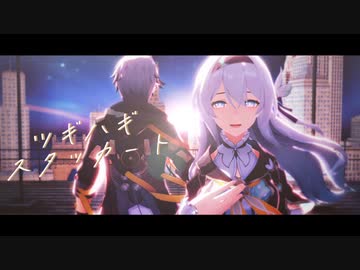 【崩スタMMD】短いのまとめ④5本【ピノコニー＋彦卿中心】