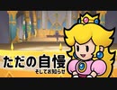 【省エネ動画】なんか自慢シリーズ＃１