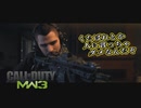 【CoD:MW3】待ちエイムしかできないアクション下手のCoD　第28回