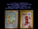 タカハシの一分中華食材百科#176『 「どうか驚かないで聞いてほしい！！！」我々から見て常に未来に生きるフューチャー中華食材』