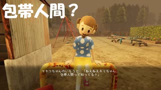 #3【ムベンベラジオ】ぼくなつみたいなホラーゲームをやる！