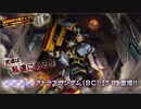 [実況配信]PS5 バトオペ2 アトラスガンダム(BC)[TB]使いたい！