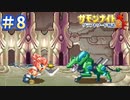 【サモンナイト クラフトソード物語2 実況プレイ＃9】目指すは至高の武器鍛治士！【シーズン2(仮)】
