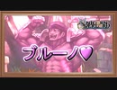 ブルーノがいなかったら詰んでたかもしれない【ユニコーンオーバーロード】 #ゲーム実況