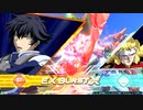EXVS2OB　シャッフルクラスマッチ　クアンタフルセイバー・X2改視点