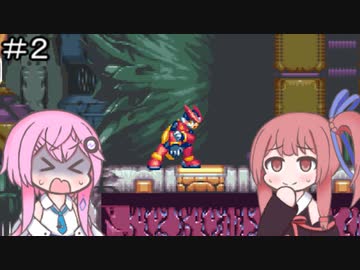 【CeVIO実況】フィーちゃん的ロックマンゼロ４＃２【ボイスロイド実況】