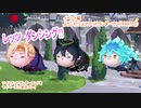 ツイステッドワンダーランドをマイペースに実況プレイ　イベント編　ようこそ!ツムステッドワンダーランドPART3②