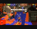 【スプラトゥーンが楽しめる】ロラコラ振るならアツく振れ【漢】