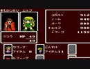 【モンスターメーカー 7つの秘宝】手強いファミコンゲームをやろう会_Part04