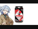 今夜のお酒は？35杯目 REPUBREW 69IPA